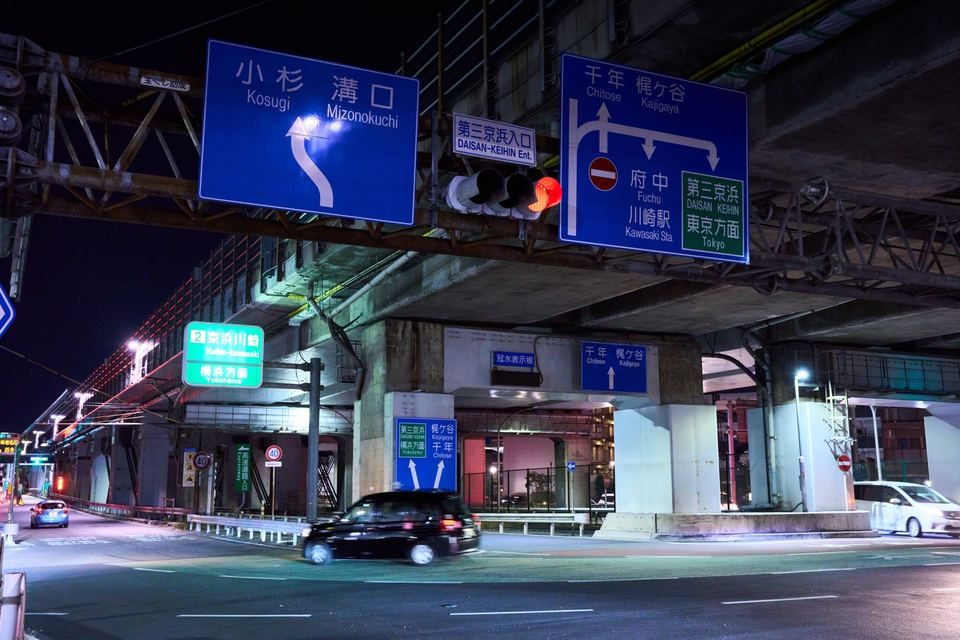 夜の高架下と案内標識